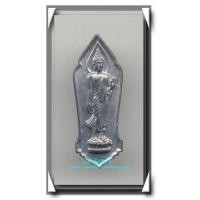 ราคา พระ 25 พุทธศตวรรษ เนื้อชิน องค์ที่ 52 พิมพ์นิยมมีเข็ม (310900)