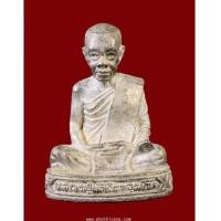 ราคา รูปหล่อเงิน รุ่นแรกหลวงปู่เจี๊ยะ (7133231)