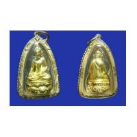 ราคา พระกริ่ง-พระชัยวัฒน์ ไพรีพินาศ รุ่นชัยชนะศึก ชุดเนื้อทองคำ พร้อมกล่อง No.8 เบอร์สวย หนัก 40 กรัม (เ (5285809)