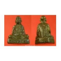 ราคา พระเครื่อง รูปหล่อหลวงพ่อทบ วัดชนแดน ก้นอุดกริ่ง เนื้อทองเหลืองหล่อ (7123040)