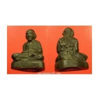 ราคา พระเครื่อง รูปหล่อโบราณ เนื้อทองเหลือง (7113340)