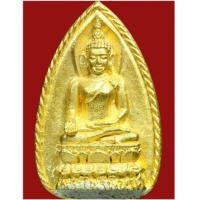 ราคา เหรียญพระไพรีพินาศ เนื้อทองคำ ทรงหยดน้ำ น้ำหนักทองคำ 16 กรัม พ.ศ. 2536 (3406275)