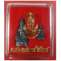 ราคา พระกริ่ง+พระชัยวัฒน์ ไพรีพินาศ เนื้อสัมฤทธิ์รมดำ วัดบวรนิเวศ ปี2552 (3347815)