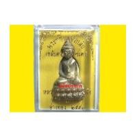ราคา มาใหม่ พระกริ่งเพชรกลับ หลวงปู่ผาด วัดไร่ อ่างทอง หมายเลข1042 (3333436)