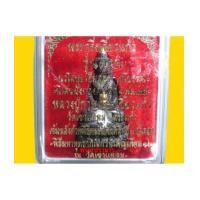ราคา มาใหม่!! พระกริ่งเขี้ยวแก้ว เนื้อนวโลหะพิเศษเกศทองคำ รุ่นแรก หลวงปู่กาหลง วัดเขาแหลม สระแก้ว (3310214)