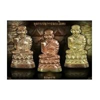 ราคา วัดทรายขาว หลวงปู่ทวด (หลวงพ่อทวด) บัวรอบย้อนยุคชุดกรรมการนวะโลหะ 3 องค์ (อุดกริ่ง) (7103039)