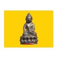 ราคา พระกริ่ง-ชัยวัฒน์ รุ่นแผ่นดินไหว หลวงปู่แว่น วัดถ้ำพระสบาย ปี2538 (3207206)