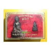 ราคา ยอดพระกริ่งของสมุทรสาคร พระกริ่ง-ชัยวัฒน์ รุ่นแรกหลวงพ่อทองอยู่ วัดใหม่หนองพะอง (3141507)