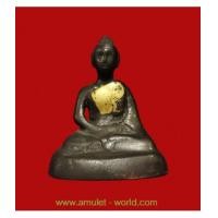 ราคา พระกริ่ง ฝีพระหัตถ์สมเด็จย่า (5189809)