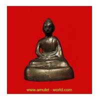 ราคา พระกริ่ง ฝีพระหัตถ์สมเด็จย่า (5189792)