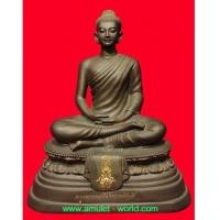 ราคา พระพุทธศรีประกายสิทธิ์ ภปร. หน้าตัก 5 นิ้ว ปี 2525 เนื้อโลหะผสม (5164274)