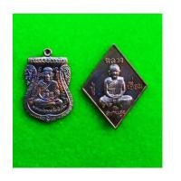 ราคา ชุดเหรียญหลวงปู่ทวด หลวงปู่เอี่ยม วัดสะพานสูง หลังยันต์โสฬส รุ่น สอ.ครูนนท์ หลวงปู่วาส อธิษฐานจิต (7089838)