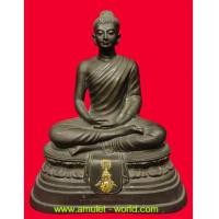 ราคา พระบูชา พระพุทธศรีประกายสิทธิ์ ภปร. หน้าตัก 5 นิ้ว ปี 2525 เนื้อโลหะผสม (5164265)