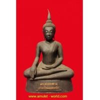 ราคา พระท่ากระดาน สมเด็จพระนเรศวร (5157311)