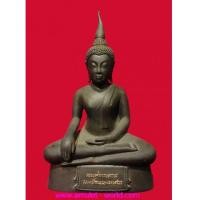 ราคา พระท่ากระดาน สมเด็จพระนเรศวร (5157286)