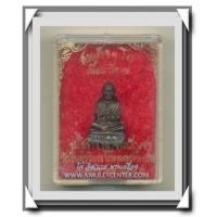 ราคา รูปหล่อสมเด็จพุฒาจารย์โต เนื้อนวะโลหะ รุ่นสร้างกุฏิชินบัญชร วัดอินทรวิหาร บางขุนพรหม 17 ธค.2545 (7079069)