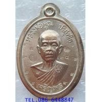 ราคา ๒๘ สวยกริ๊ป เหรียญ เจริญพร หลวงพ่อคูณ รุ่นเจริญพรล่าง ๙๑ บล็อกแรก วัดแจ้งนอก วัดบ้านไร่ (7391775)
