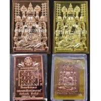 ราคา เหรียญโต๊ะหมู่เนื้อทองแดง + เนื้อทองเทวฤทธิ์ ชุดเหมา 19 องค์ {ปล่อยขาดทุน..ราคาถูกกว่าจอง ปี 2554 !} (7391283)