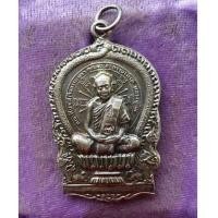 ราคา เหรียญนั่งพาน รุ่นมงคลศิลาฤกษ์ ปี 2537 หลวงปู่ทิม วัดละหารไร่ ระยองสภาพสวย (7390322)