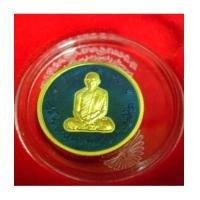 ราคา เหรียญทรงผนวช โมเน่ เนื้อทองแดง รุ่นสมโภชพระเจดีย์ วัดบวรนิเวศวิหาร ปี 2551(เช่าบูชาไปแล้ว)(เช่าบูช (2950546)