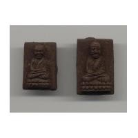 ราคา หลวงปู่ทวด วัดช้างไห้ รุ่น สก. พิมพ์สี่เหลี่ยมกรรมการ รวม 2 องค์ใหญ่และเล็ก คัดสวยมาก ชุดที่ 4 (26177)