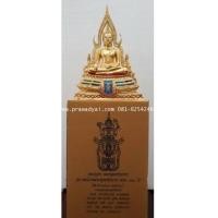 ราคา พระบูชา พระพุทธชินราช รุ่นประวัติศาสตร์ 660 ปี หน้าตัก 5.9 นิ้ว (5135582)