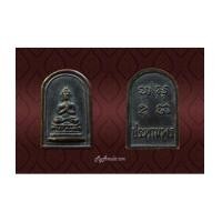 ราคา เหรียญพระประทานพร อ.ชุม ไชยคีรี ออกวัดเวฬุราชิน (7390252)
