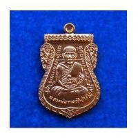 ราคา เลข 66 เหรียญหลวงพ่อทวด พิมพ์เสมาหน้าเลื่อน เนื้อนวโลหะ รุ่น 432 ปี บล็อกช้างปล้อง รัดประคตเต็ม (7387264)