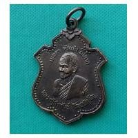 ราคา พระเหรียญหลวงปู่คำพันธ์ วัดธาตุมหาชัย ปี 2538 จ.นครพนม สภาพสวย (7385634)