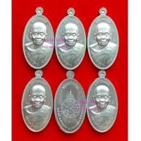 ราคา เหรียญมหามงคลพิมพ์ใบขี้เหล็กเนื้ออัลปาก้า (โค้ด ..แจก..) ชุดเหมา 16 องค์ {ปล่อยขาดทุน !!} (7382646)