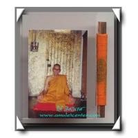 ราคา หลวงพ่อท้วม เขมจาโร วัดศรีสุวรรณ จ.สุราษฎร์ธานี ตะกรุดจีวรเรียกทรัพย์เพิ่มลาภ (16734)