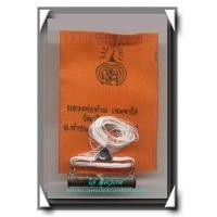 ราคา หลวงพ่อท้วม เขมจาโร วัดศรีสุวรรณ ตะกรุดลูกปืนนารายณ์สะกดทัพ รุ่นแรก (11898)