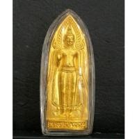 ราคา พระร่วงหลังรางปืน 100ปี รุ่นแรก เนื้อทองคำ หนัก 3 บาท วัดพระปฐมเจดีย์ ปี2558 ฤกษ์ดี พิธีใหญ่ สภาพสวย (7068583)