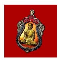 ราคา เหรียญเสมา นิรันตราย หลวงพ่อคูณ วัดบ้านไร่ รุ่นสุดท้าย เนื้อทองแดง ขอบอัลปาก้า องค์ปลอกลูกปืน ลงยา (7068230)