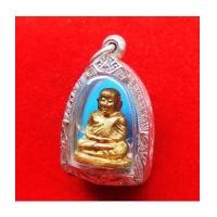 ราคา รูปหล่อหลวงพ่อเงิน บางคลาน รุ่นช้างคู่ พิมพ์ใหญ่ วัดท้ายน้ำ ปี 2526 แกะพิมพ์จากรุ่นแรก ตลับเงิน (7060285)