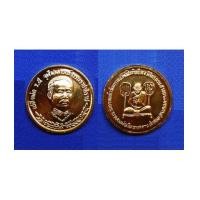 ราคา เหรียญกลมรัชกาลที่ 5 หลังหลวงพ่อเงิน วัดบางคลาน วัดทรายแก้ว เนื้อกะไหล่ทอง ปี 2542 พิธีดีคมชัดสุดสวย (7380101)