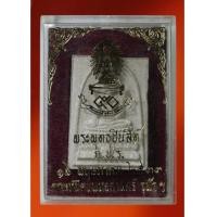 ราคา พระพุทธชินสีห์ ภปร.(สมเด็จทันโต) ผสมมวลสารมหามงคลพระทนต์ในหลวง ร.9 พิมพ์ใหญ่ พ (เช่าบูชาไปแล้ว) (7379030)