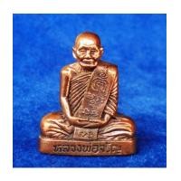 ราคา หลวงพ่อจรัญ พิมพ์เข่ากว้างหลังเต็ม เนื้อนวะแก่ทองคำ รุ่นมหามงคล 7 รอบ วัดอัมพวัน ปี 2554 เลชสวย 224 (7378825)