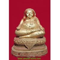 ราคา พระสังกัจจายน์ ปางรับทรัพย์ หน้าตัก 7 นิ้ว เนื้อโลหะผสมปิดทอง เก่าเดิม สวยหายาก ใต้ฐานดินไทย (5094854)