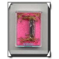 ราคา วัดอมฤต ตะกรุดหนังเสือเพชรหลีก (6358)