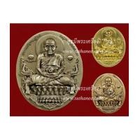 ราคา พุทธอุทยานฯ เหรียญรูปไข่นั่งพานสมเด็จหลวงพ่อทวดรุ่น 1 ชุด 3 องค์ [หมายเลข ๔๖๙ (469)] {ปล่อยขาดทุน!!} (7375388)