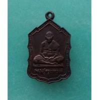 ราคา เหรียญครูบาดวงดี สุภัทโท วัดท่าจำปี จ.เชียงใหม่ ปี 2536 สภาพสวย (7375362)