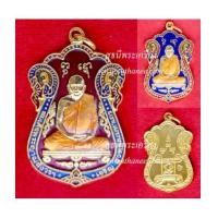 ราคา เหรียญเสมาเนื้อโลหะชุบกะหลั่ยทองลงยาสีแดง+สีน้ำเงิน ชุดเหมา 10 องค์ {ปล่อยขาดทุน !!} (7374929)