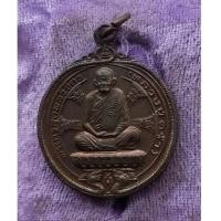 ราคา พระเหรียญหลวงปู่คร่ำ วัดวังหว้า จ.ระยอง ปี 2536 เนื้อนวะ สภาพสวยพร้อมกล่องเดิม (7373983)