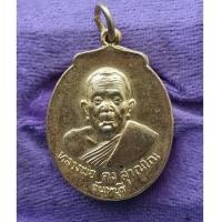 ราคา พระเหรียญกระไหล่ทองหลวงพ่อคง วัดวังสรรพรส ออกวัดรวกสุธาวาส ปี 2523 จ.จันทบุรีสภาพสวย (7373785)