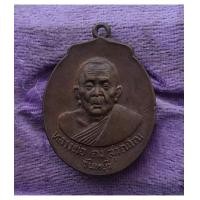 ราคา พระเหรียญหลวงพ่อคง วัดวังสรรพรส ออกวัดรวกสุธาวาส ปี 2523 จ.จันทบุรีสภาพสวย (7373784)