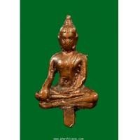 ราคา ยอดธงหลวงปู่เจี๊ยะ รุ่นแรก วัดป่าภูริทัตฯ (7033564)