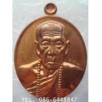 ราคา สุดขลัง สุดยอดพระเกจิแห่งอุบลราชธานี เหรียญรูปไข่ หลวงปู่คำบุ รุ่นถุงเงินมหาลาภ วัดกุดชมภู (7368379)