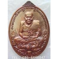 ราคา ๒๔๒๓ สวยม๊ากๆ เหรียญ หลวงพ่อทวด เหยียบน้ำทะเลจืด รุ่น มงคลบารมี 7 รอบ พ่อท่านเขียว วัดห้วยเงาะ (7367837)