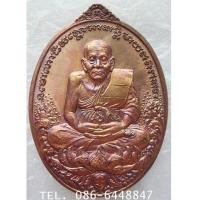 ราคา ๒๔๒๕ สวยม๊ากๆ เหรียญ หลวงพ่อทวด เหยียบน้ำทะเลจืด รุ่น มงคลบารมี 7 รอบ พ่อท่านเขียว วัดห้วยเงาะ (7367784)